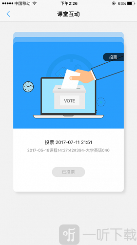 u校园