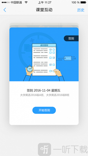 u校园