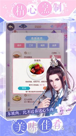 云梦妖姬