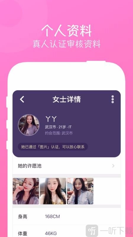 陌探伊趣交友