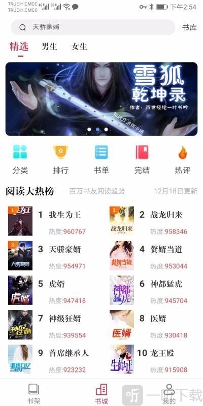 天天读书app