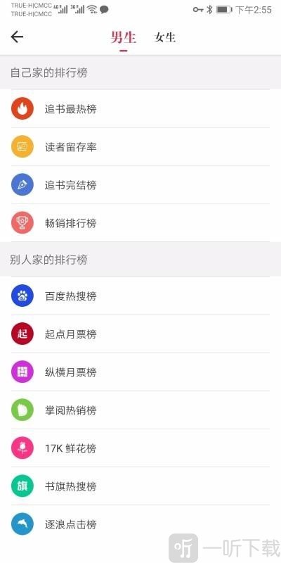 天天读书app