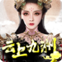 云上九洲