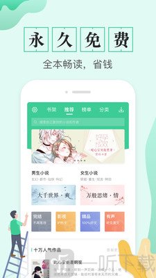 电子书免费神器