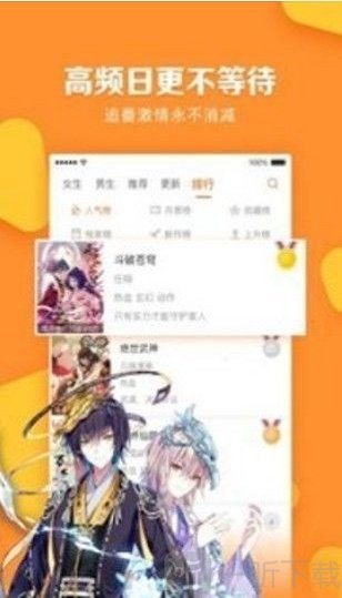番鼠漫画