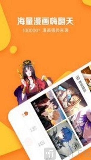 番鼠漫画