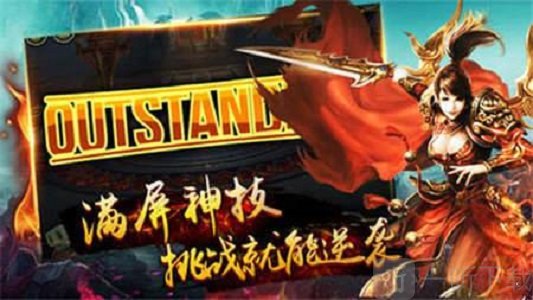 神界传奇