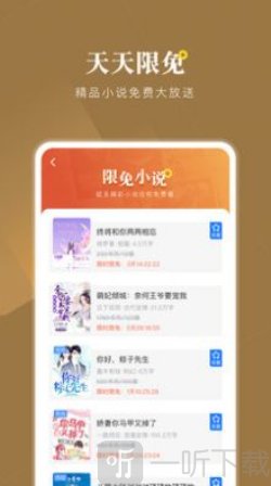 小说会app
