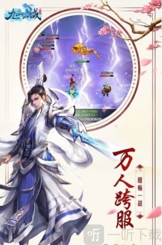 云燕游戏九幽仙域