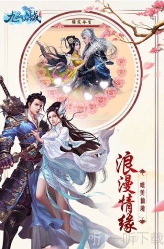 云燕游戏九幽仙域