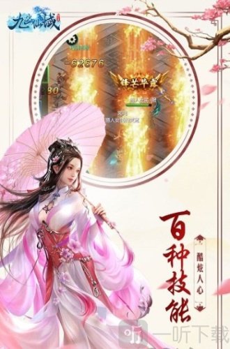 云燕游戏九幽仙域