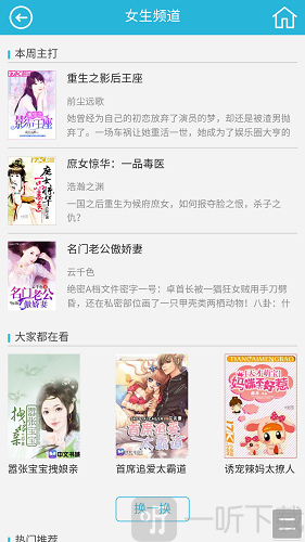 123小说