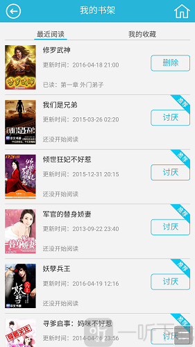 123小说