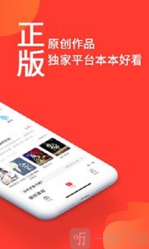 火山免费全本小说