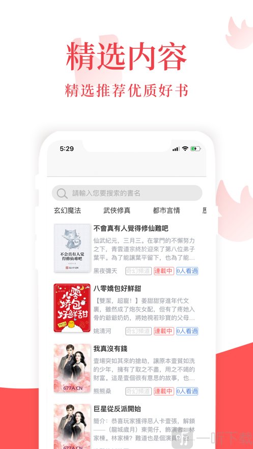 荔枝小说app