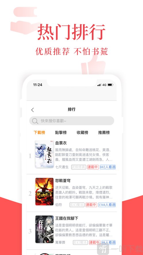 荔枝小说app