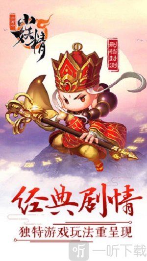 十万个小妖精