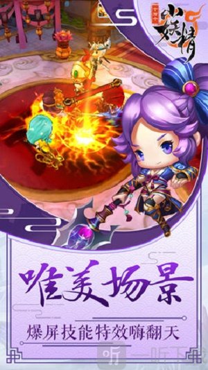 十万个小妖精