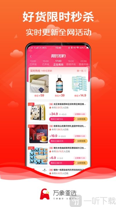 万象星选