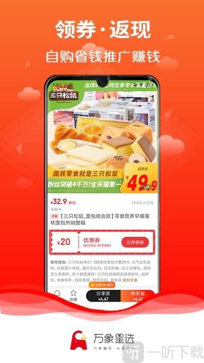 万象星选