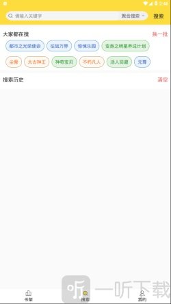 全网搜书