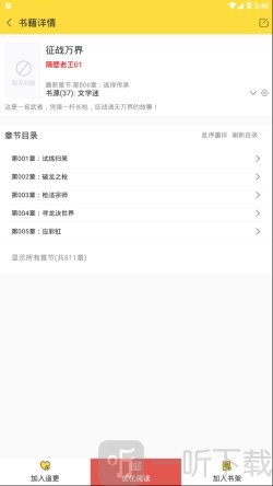 全网搜书