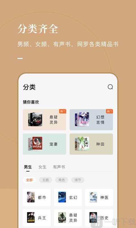 番茄免费阅读小说
