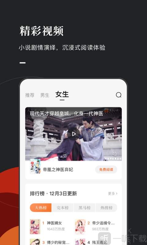 番茄免费阅读小说