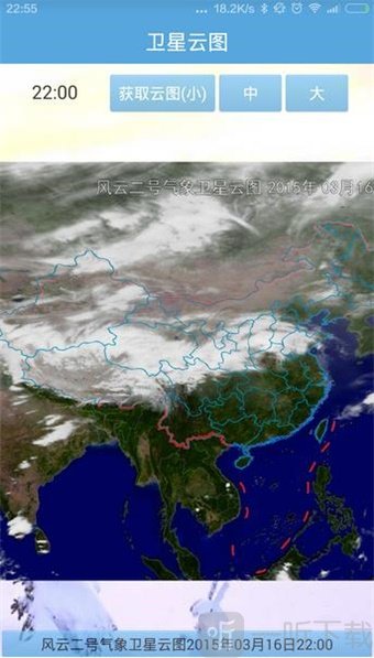 实时动态卫星云图