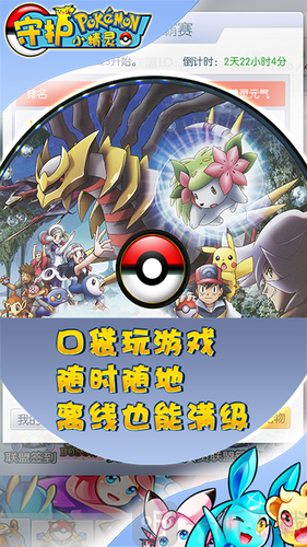守护小精灵