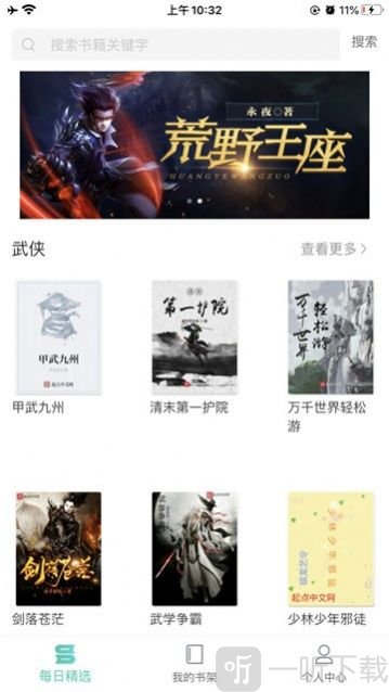 福地阅读
