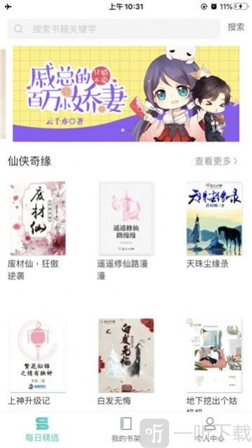 福地阅读