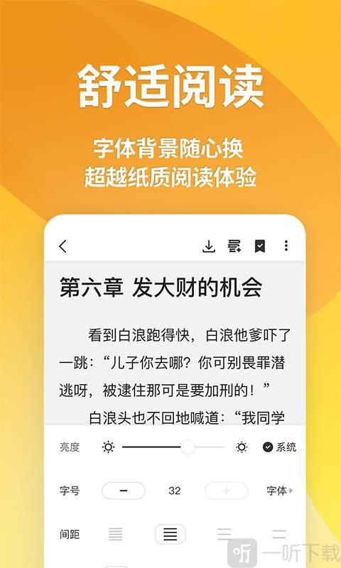 点阅小说大全最新版
