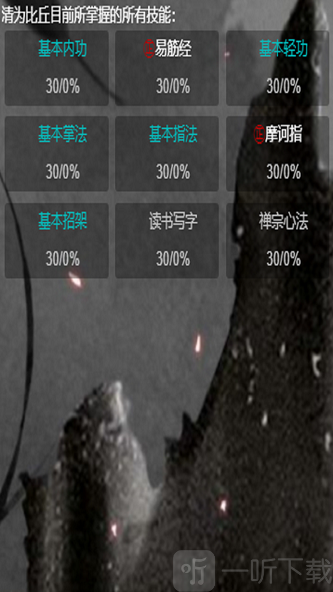 书剑群侠传