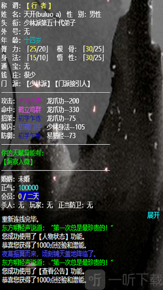 书剑群侠传