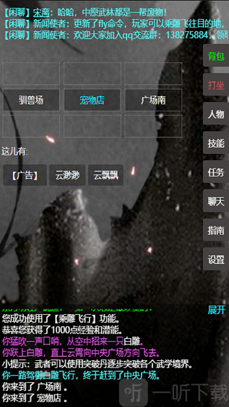 书剑群侠传
