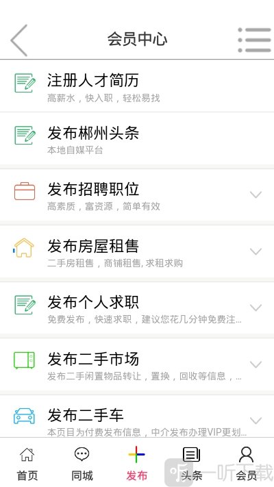 郴州新网