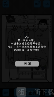 扎心了