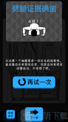 扎心了