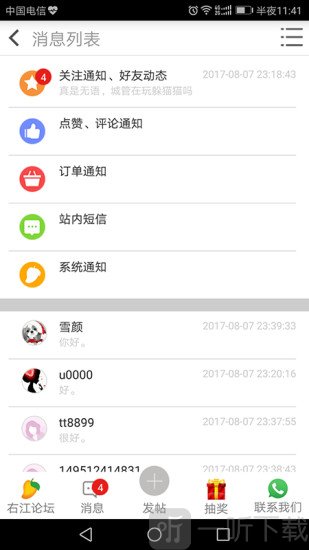 右江论坛