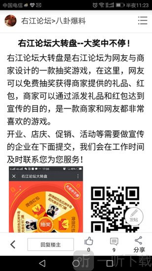 右江论坛