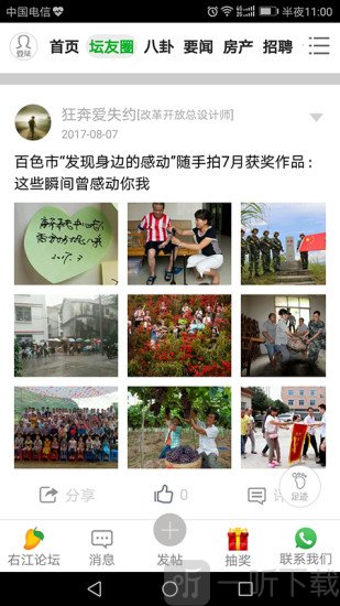 右江论坛