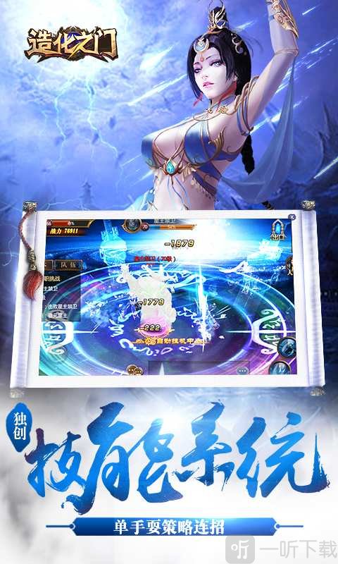 造化之门手游