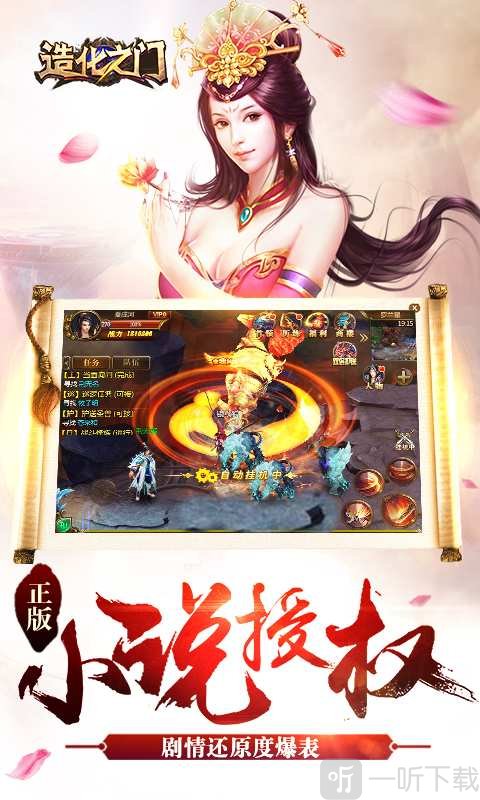 造化之门手游