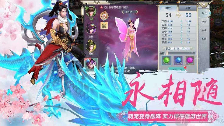 御龙修仙传2