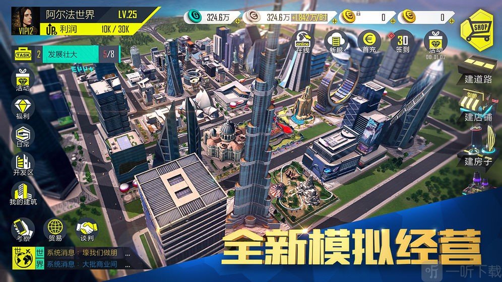富豪传奇2