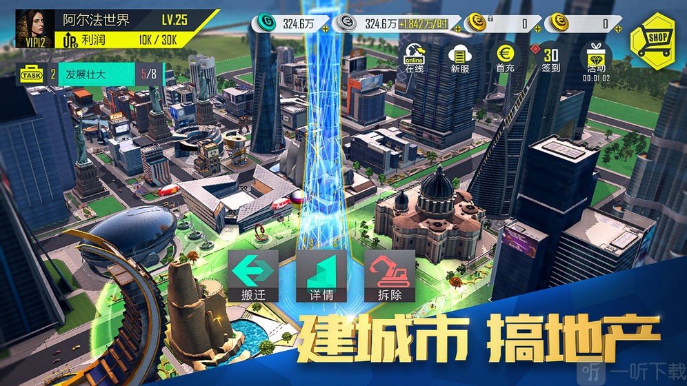 富豪传奇2