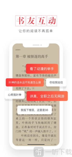 起点读书免费版