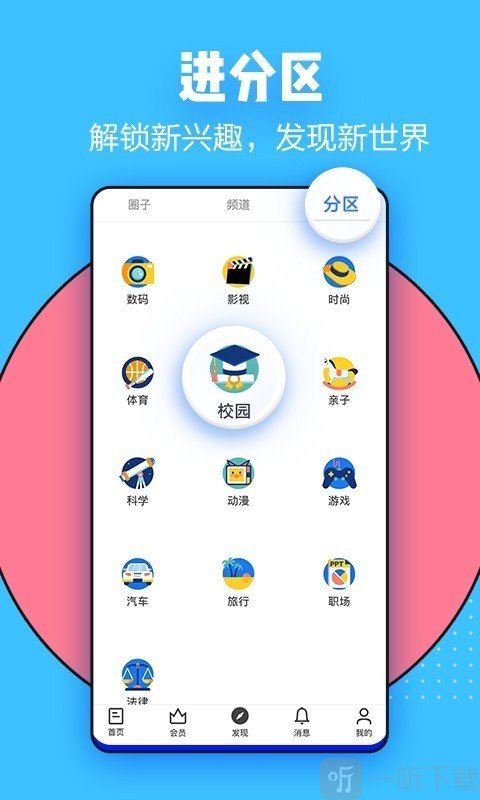 知乎app