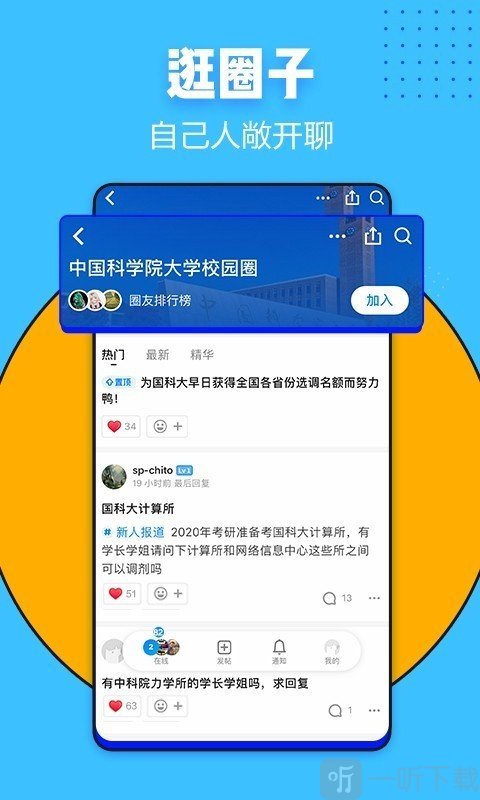知乎app